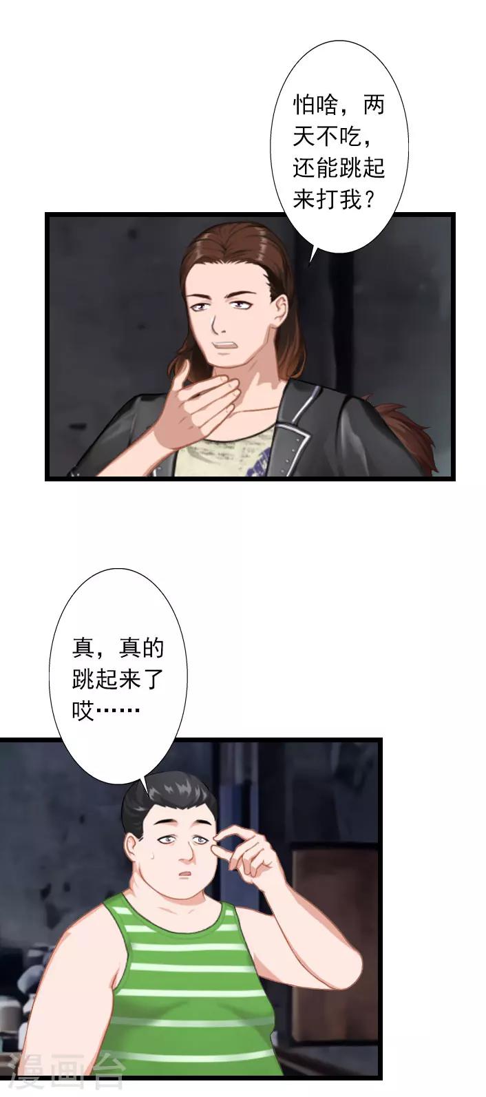 第31话 薄腾，你在哪？-第31话