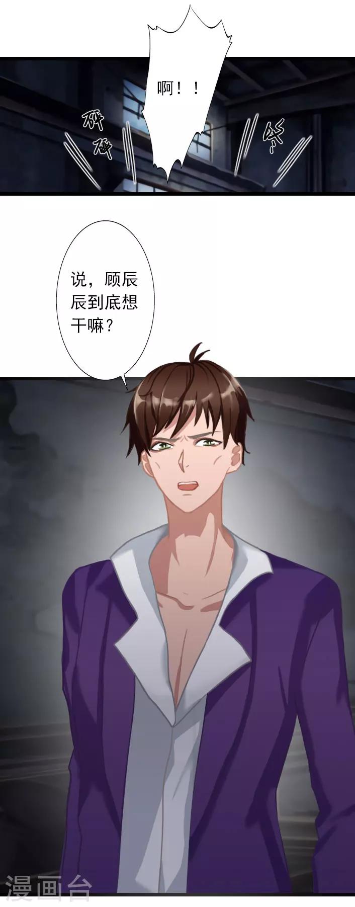 第31话 薄腾，你在哪？-第31话