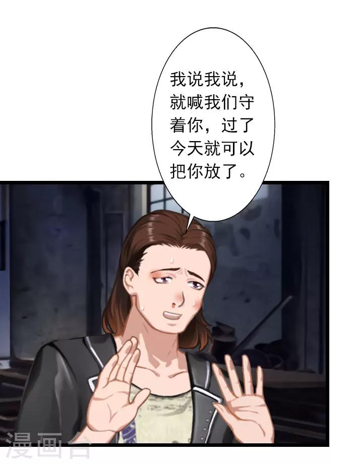 第31话 薄腾，你在哪？-第31话