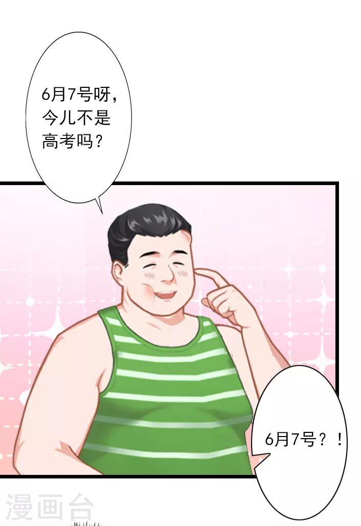 第31话 薄腾，你在哪？-第31话