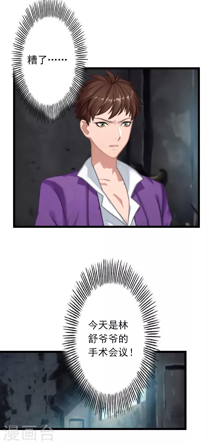 第31话 薄腾，你在哪？-第31话
