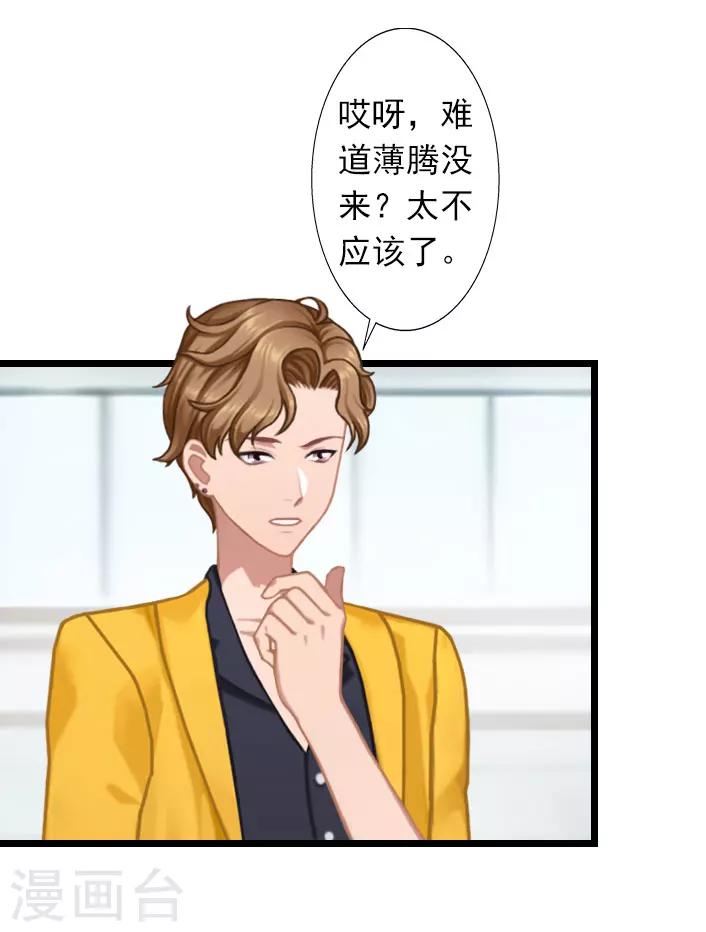 第31话 薄腾，你在哪？-第31话