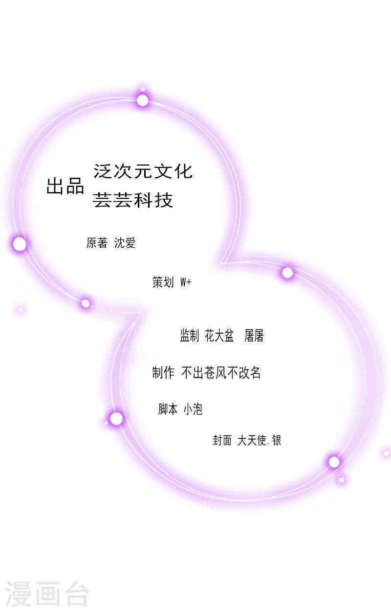 第31话 薄腾，你在哪？-第31话