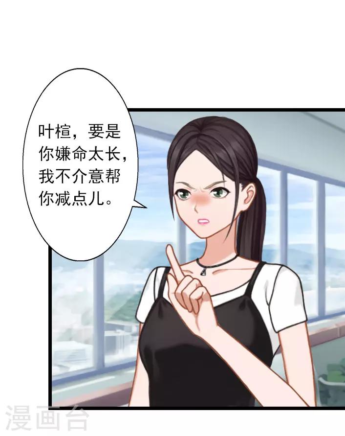 第31话 薄腾，你在哪？-第31话
