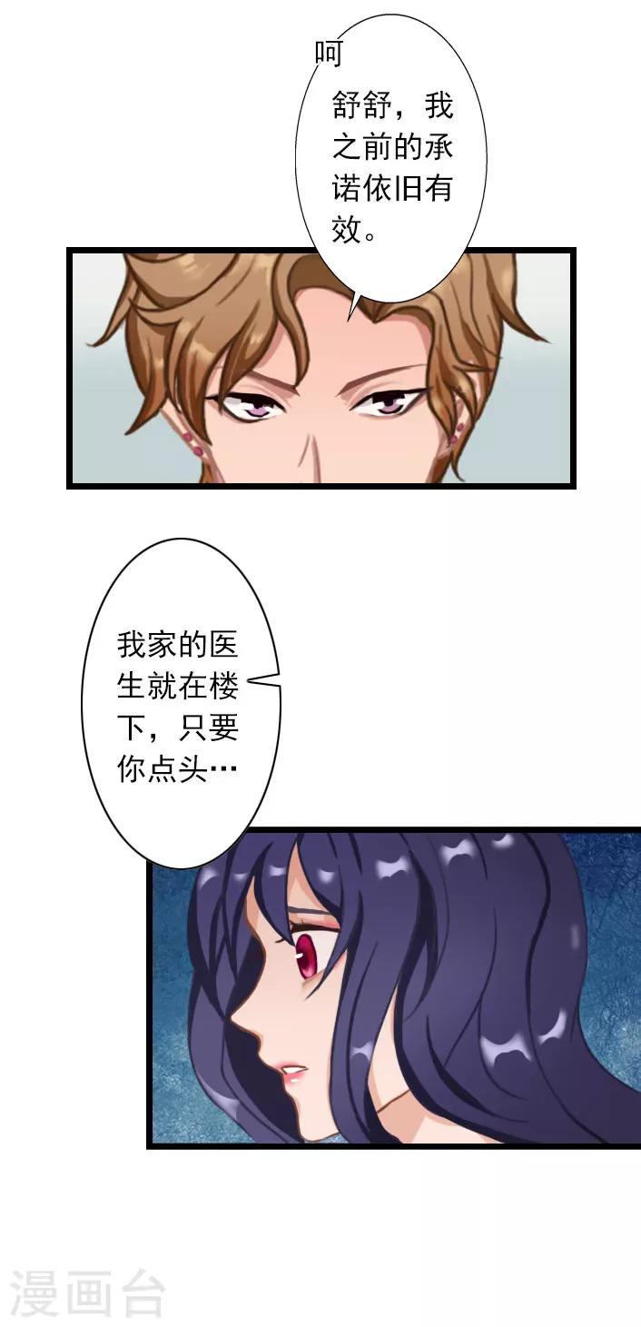 第31话 薄腾，你在哪？-第31话