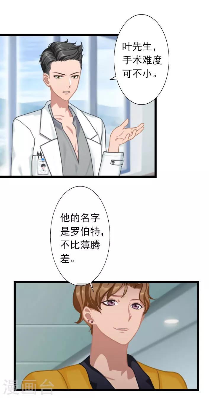 第31话 薄腾，你在哪？-第31话