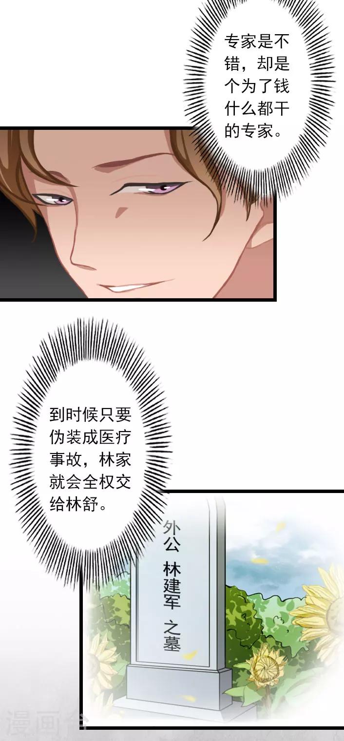 第31话 薄腾，你在哪？-第31话