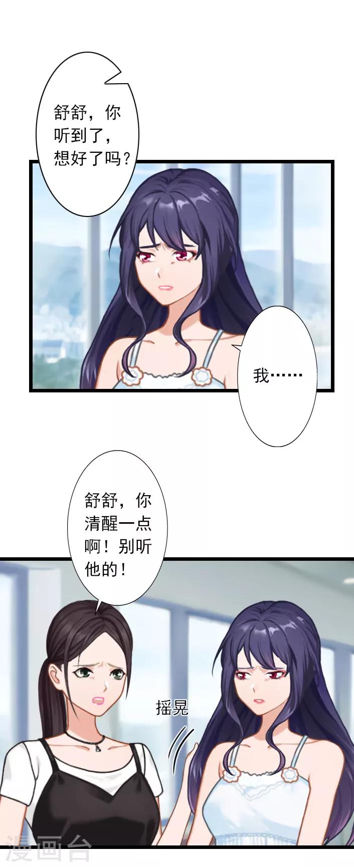 第31话 薄腾，你在哪？-第31话