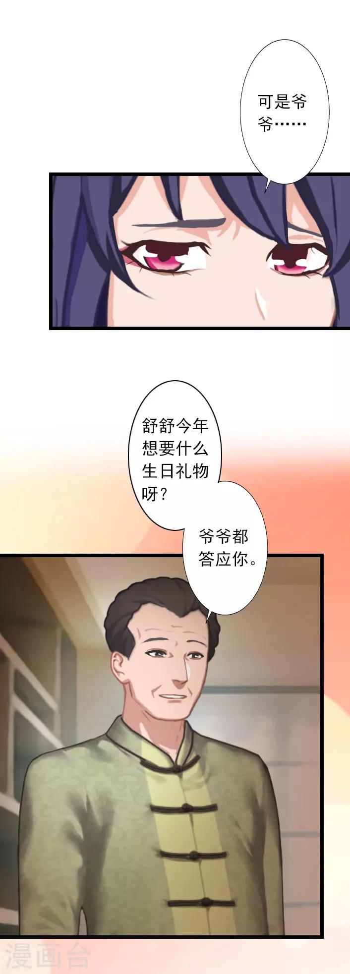 第31话 薄腾，你在哪？-第31话