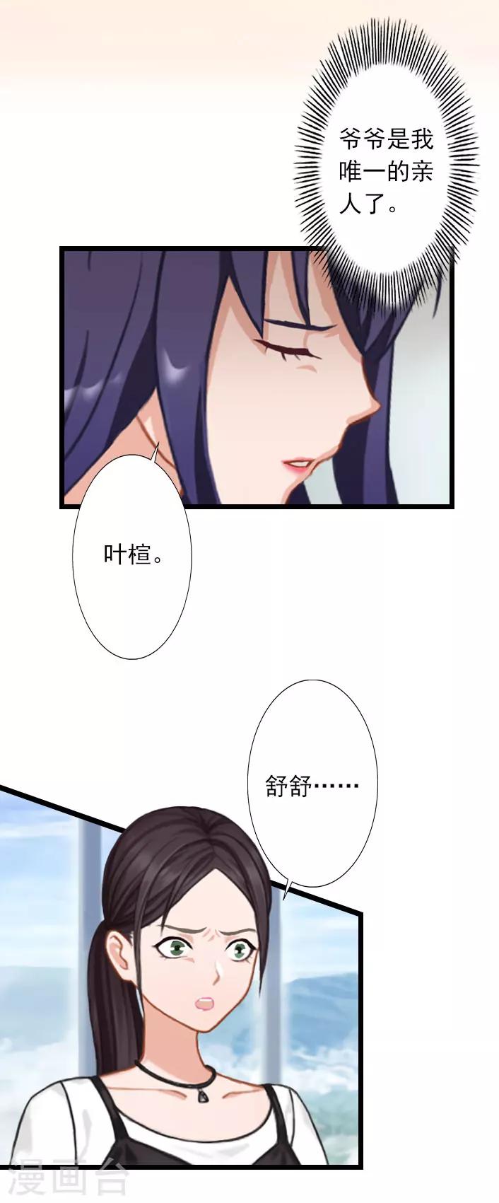 第31话 薄腾，你在哪？-第31话