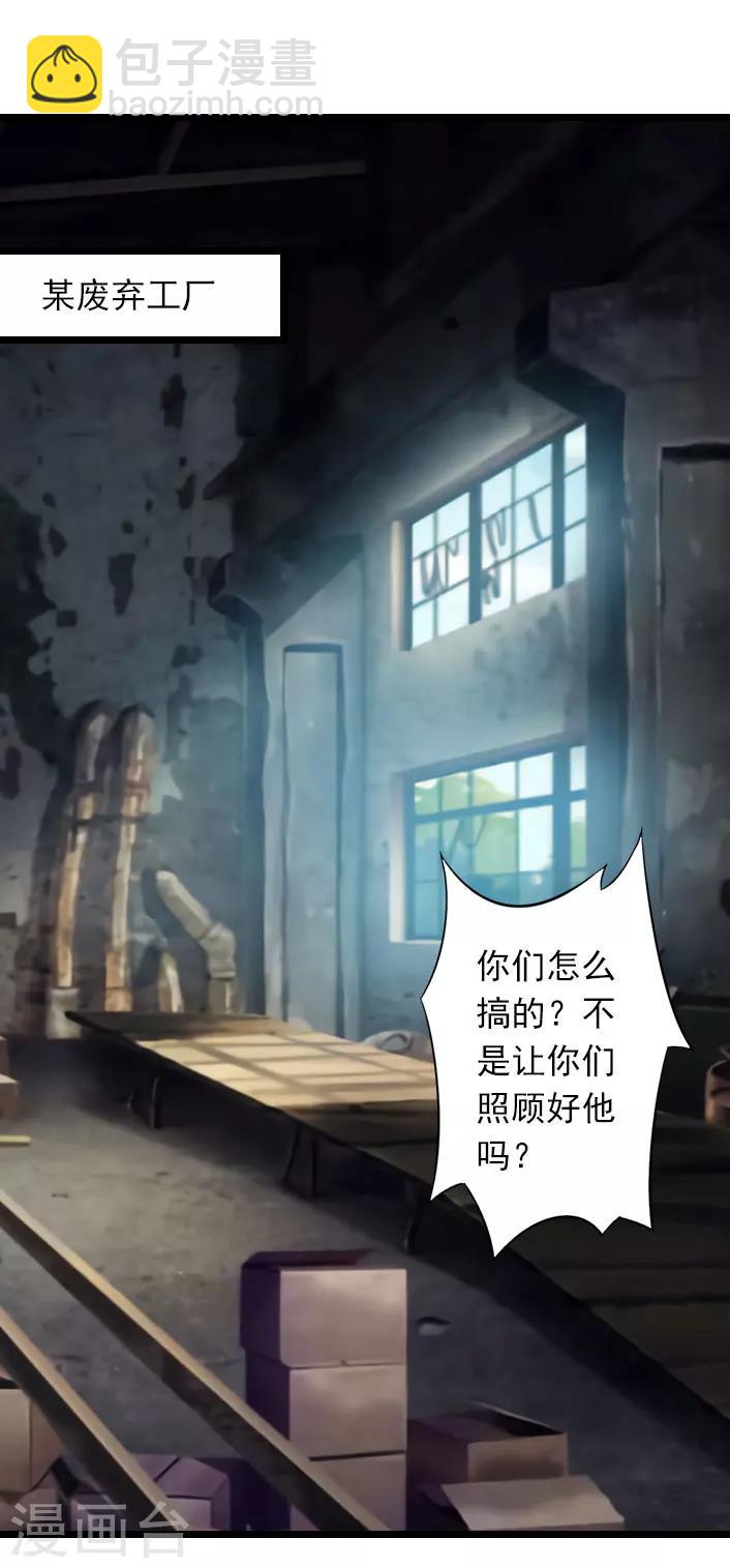 第31话 薄腾，你在哪？-第31话