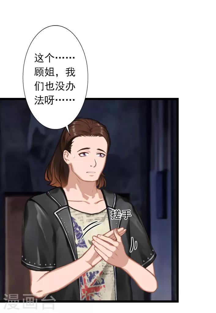 第31话 薄腾，你在哪？-第31话