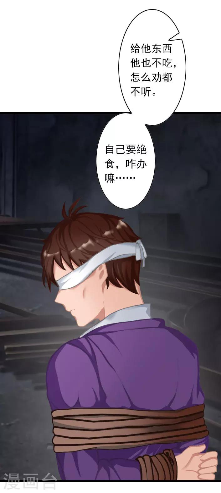 第31话 薄腾，你在哪？-第31话