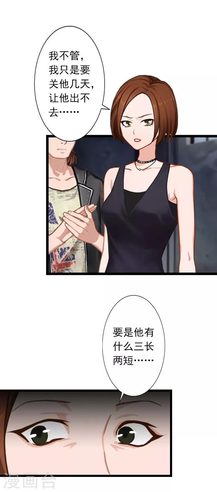 第31话 薄腾，你在哪？-第31话