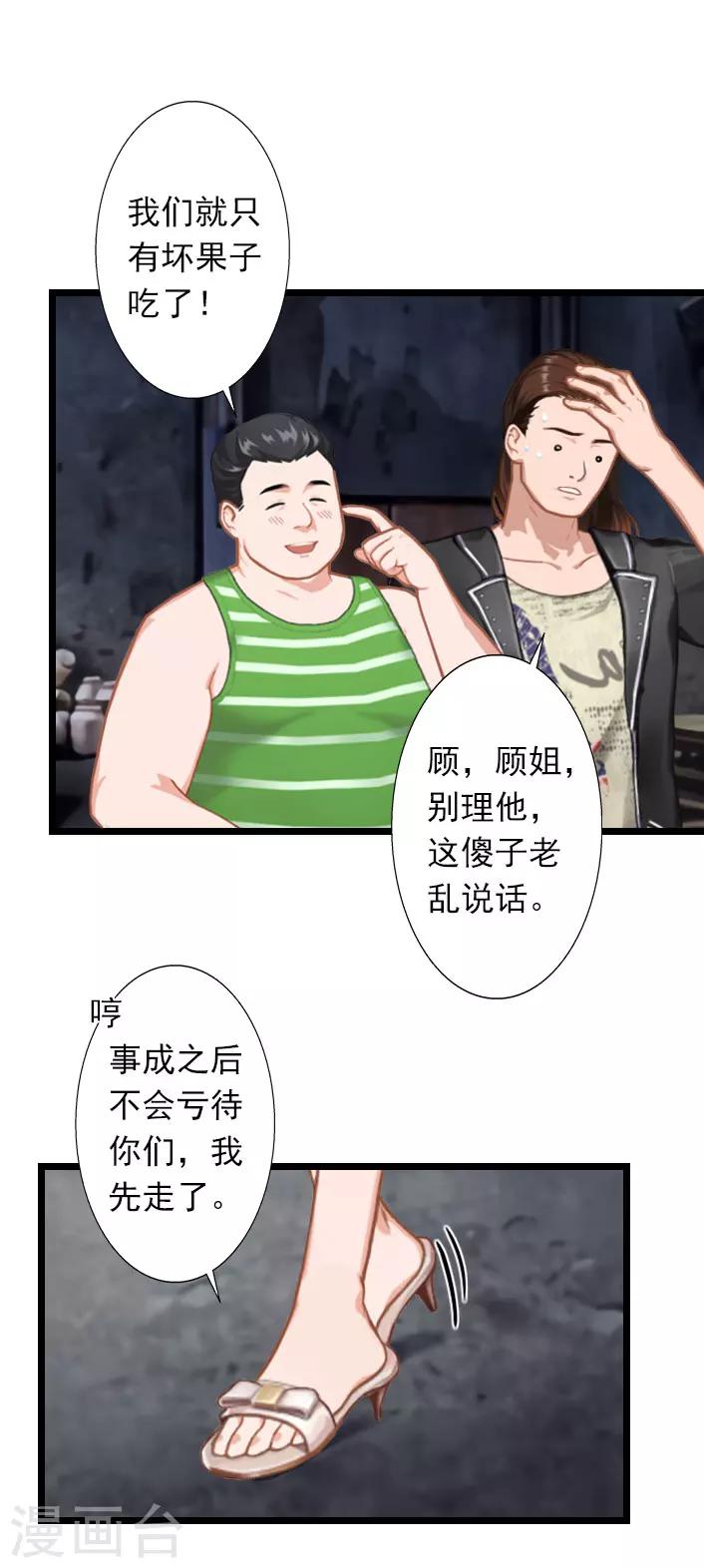 第31话 薄腾，你在哪？-第31话