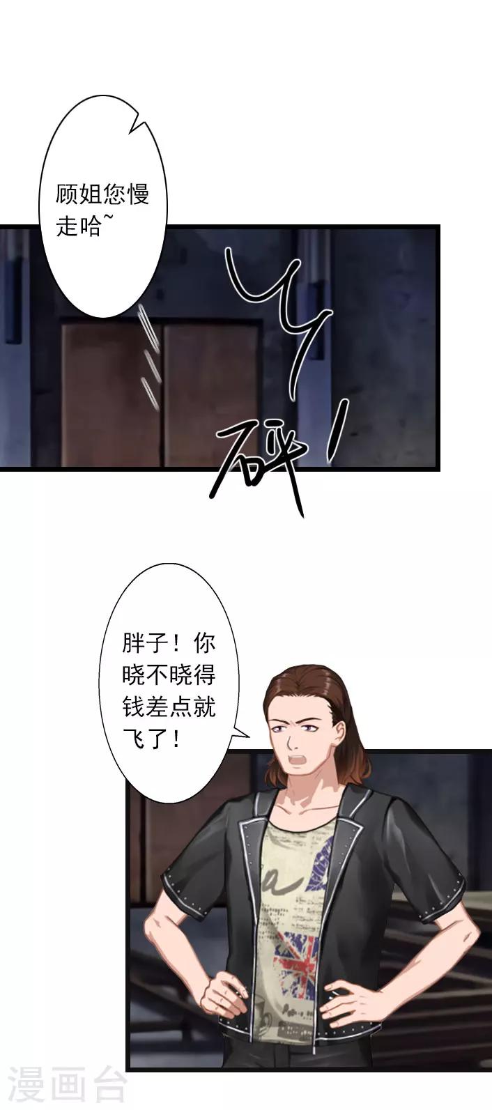 第31话 薄腾，你在哪？-第31话