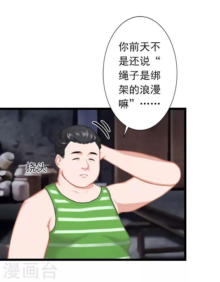 第31话 薄腾，你在哪？-第31话