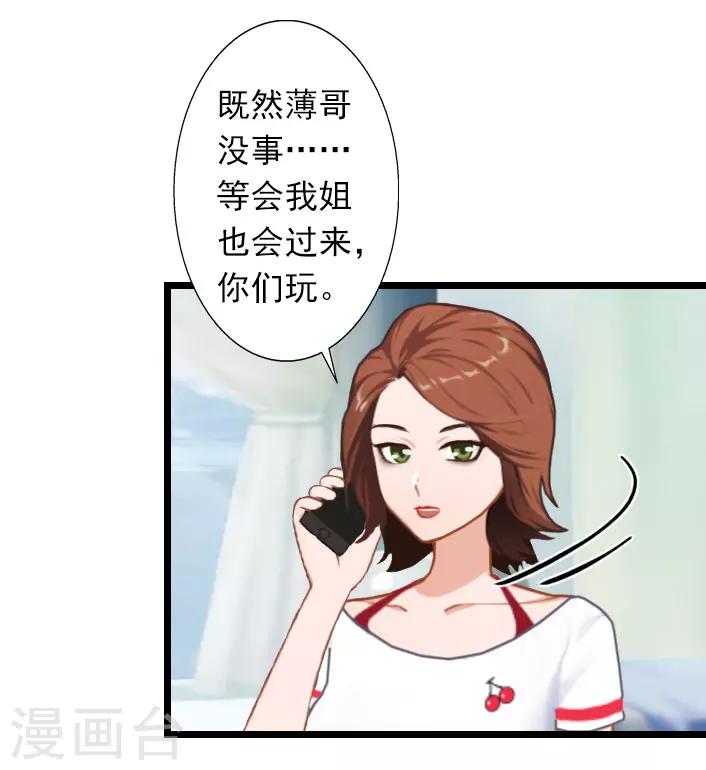 第33话 一定要守护大家-第33话