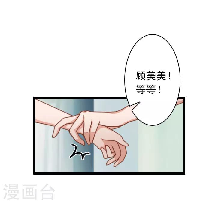 第33话 一定要守护大家-第33话