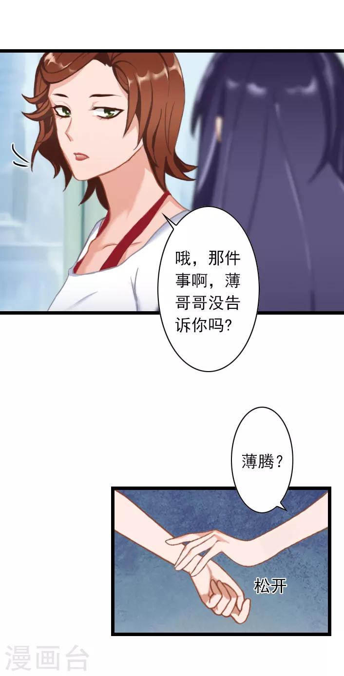 第33话 一定要守护大家-第33话