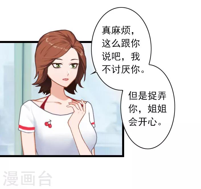 第33话 一定要守护大家-第33话