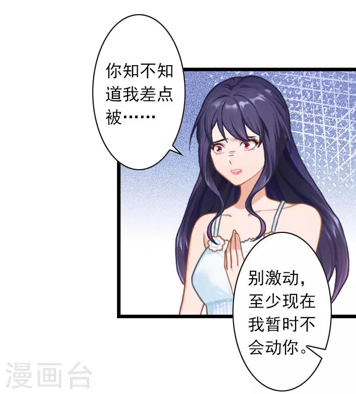 第33话 一定要守护大家-第33话