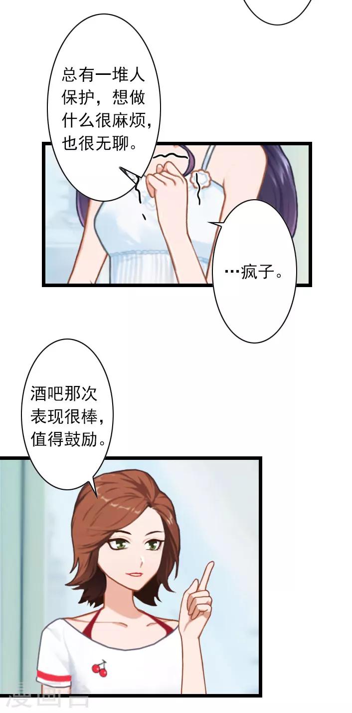第33话 一定要守护大家-第33话