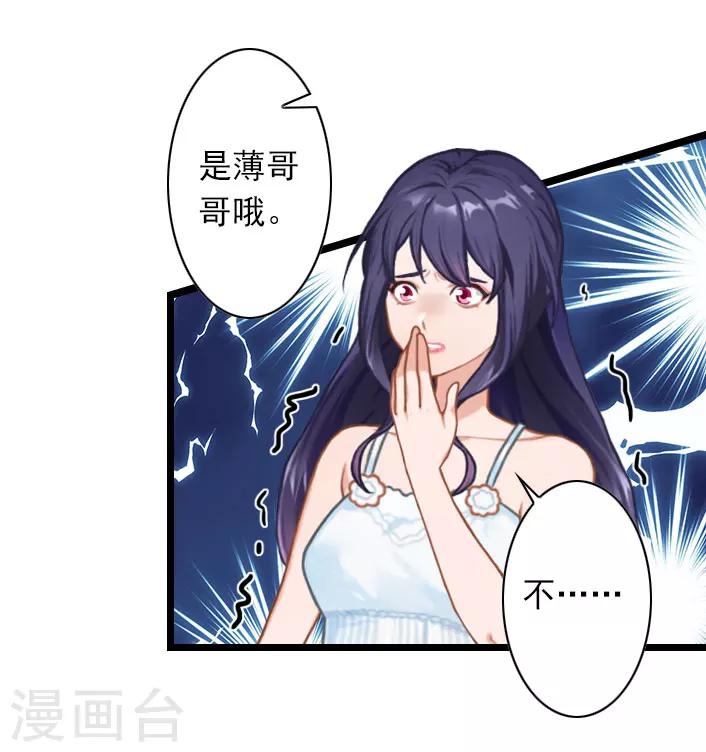 第33话 一定要守护大家-第33话