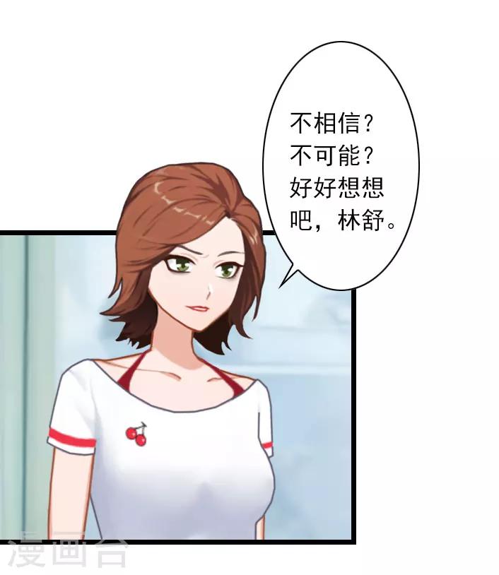 第33话 一定要守护大家-第33话