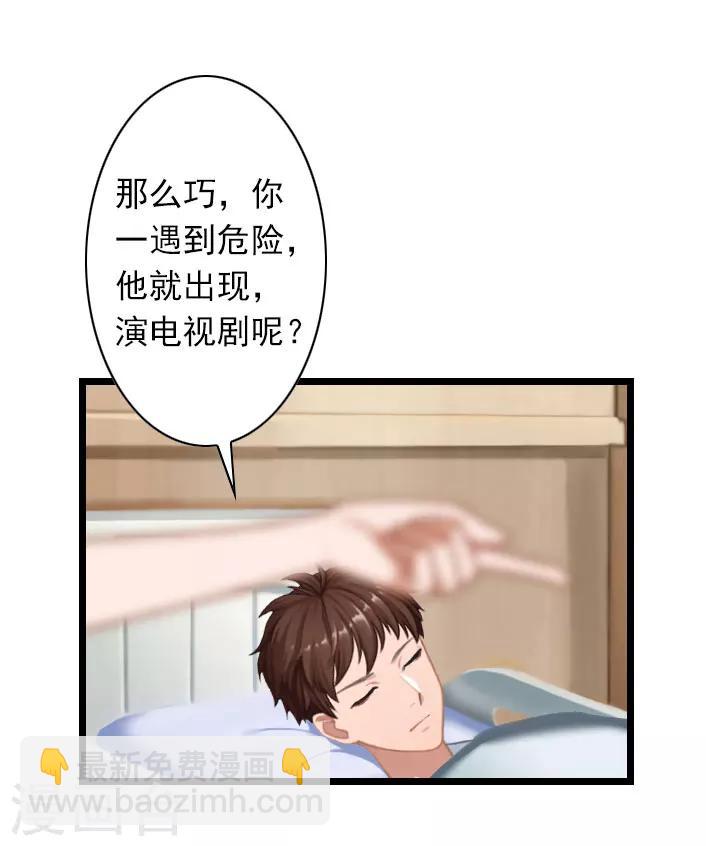 第33话 一定要守护大家-第33话