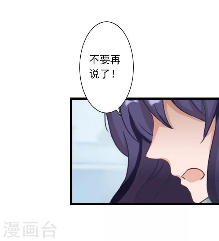 第33话 一定要守护大家-第33话