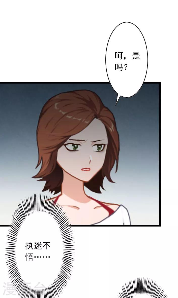 第33话 一定要守护大家-第33话