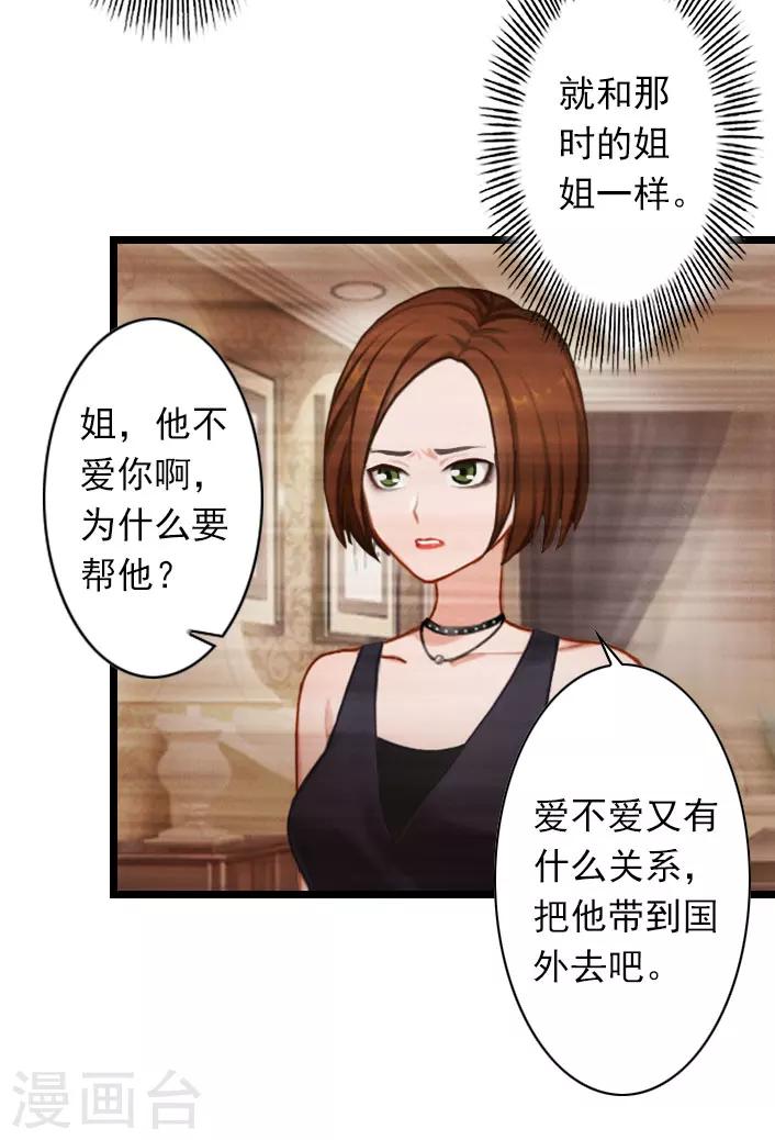 第33话 一定要守护大家-第33话