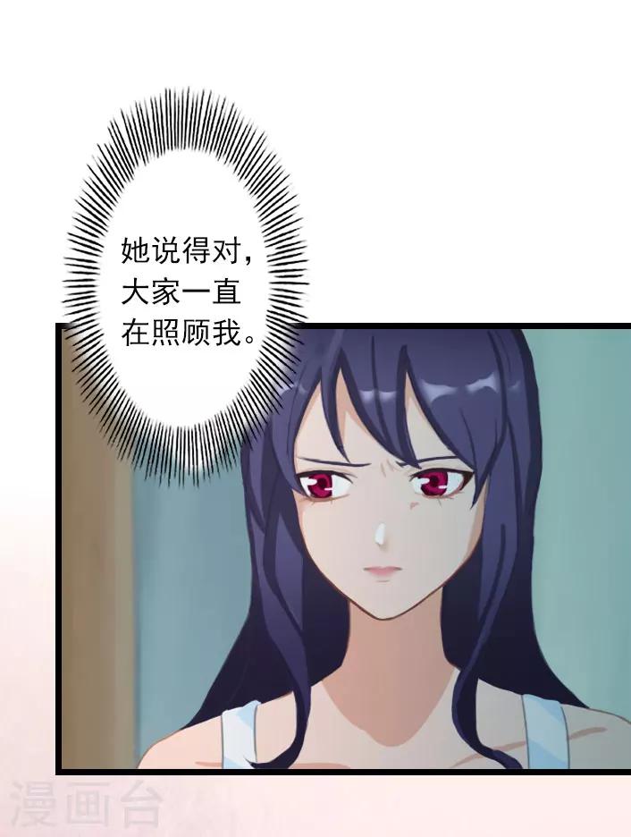第33话 一定要守护大家-第33话