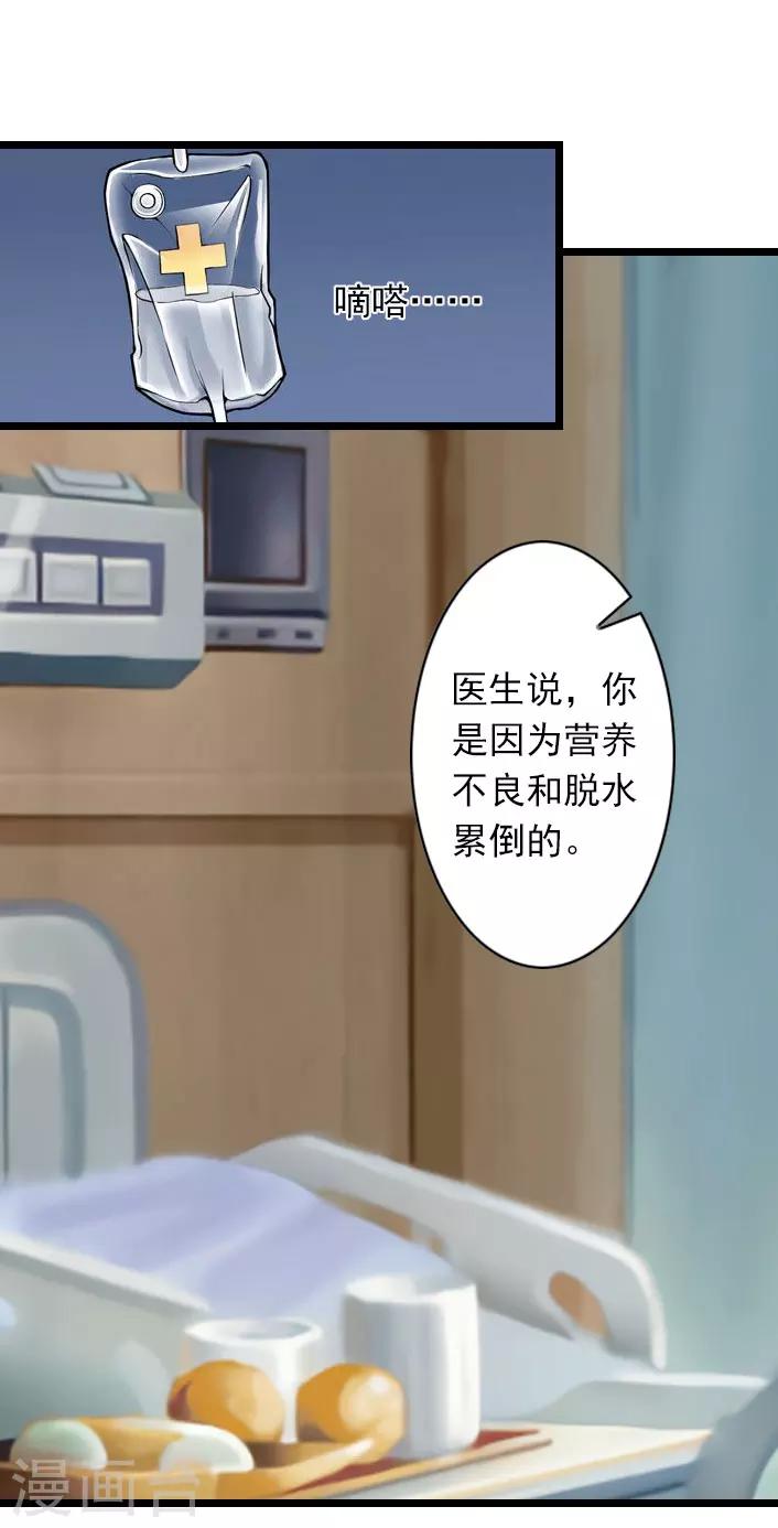 第33话 一定要守护大家-第33话