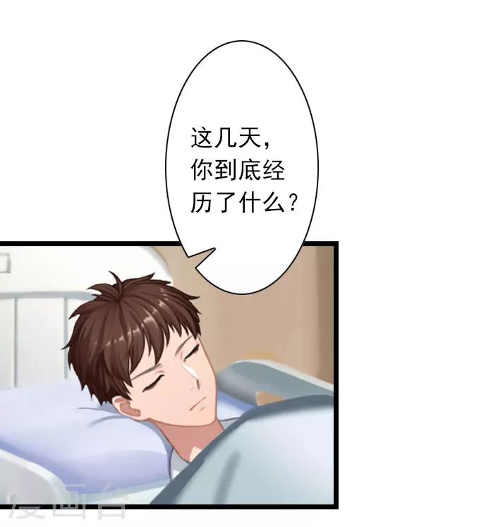 第33话 一定要守护大家-第33话