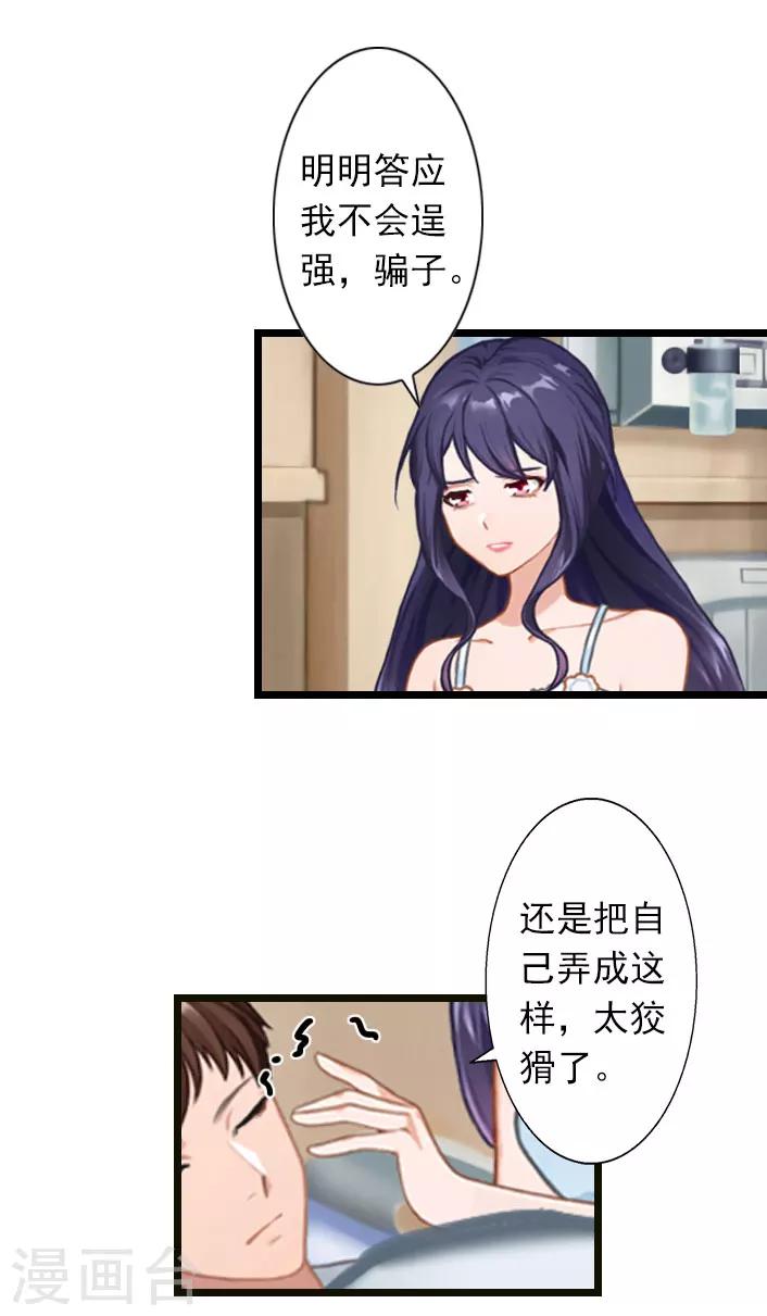 第33话 一定要守护大家-第33话