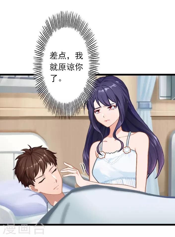 第33话 一定要守护大家-第33话