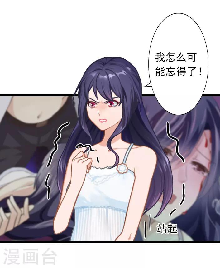 第33话 一定要守护大家-第33话