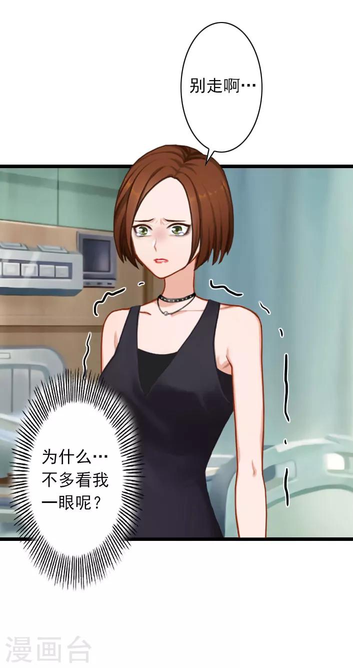 第35话 她，我也不想放手！-第35话