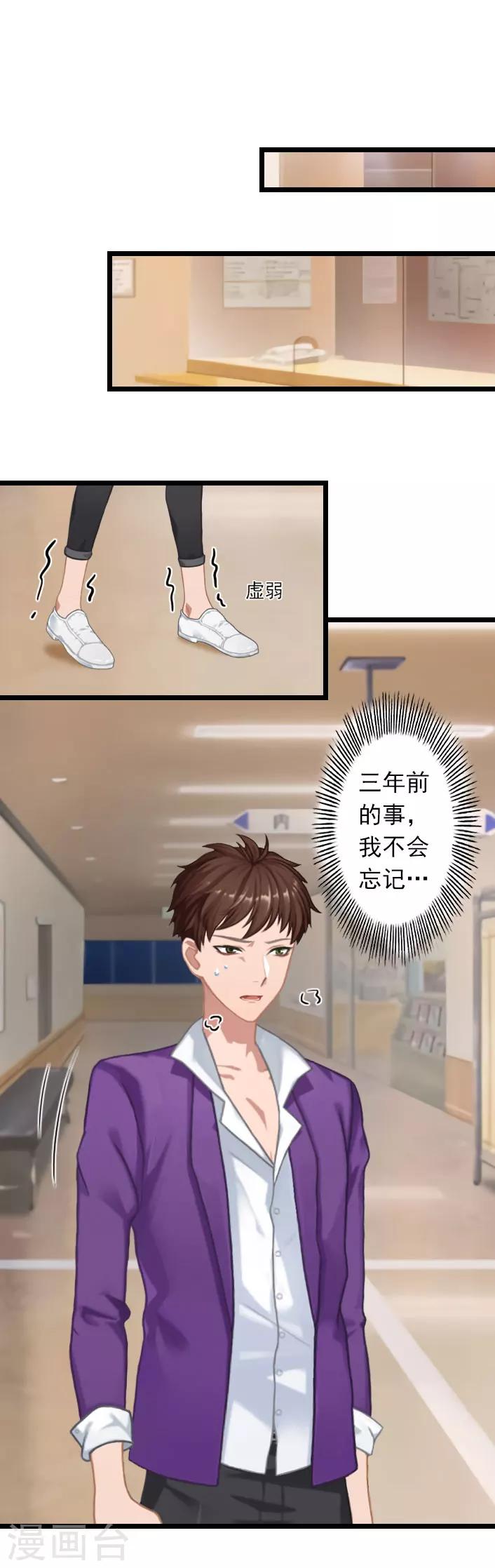 第35话 她，我也不想放手！-第35话