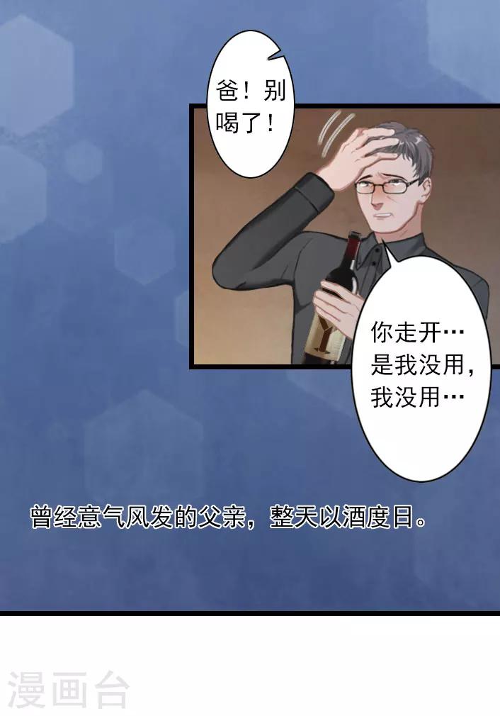 第35话 她，我也不想放手！-第35话