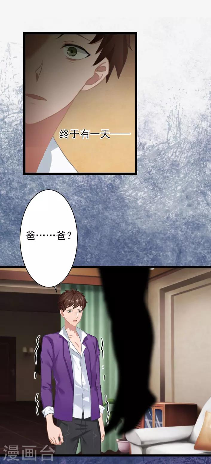 第35话 她，我也不想放手！-第35话