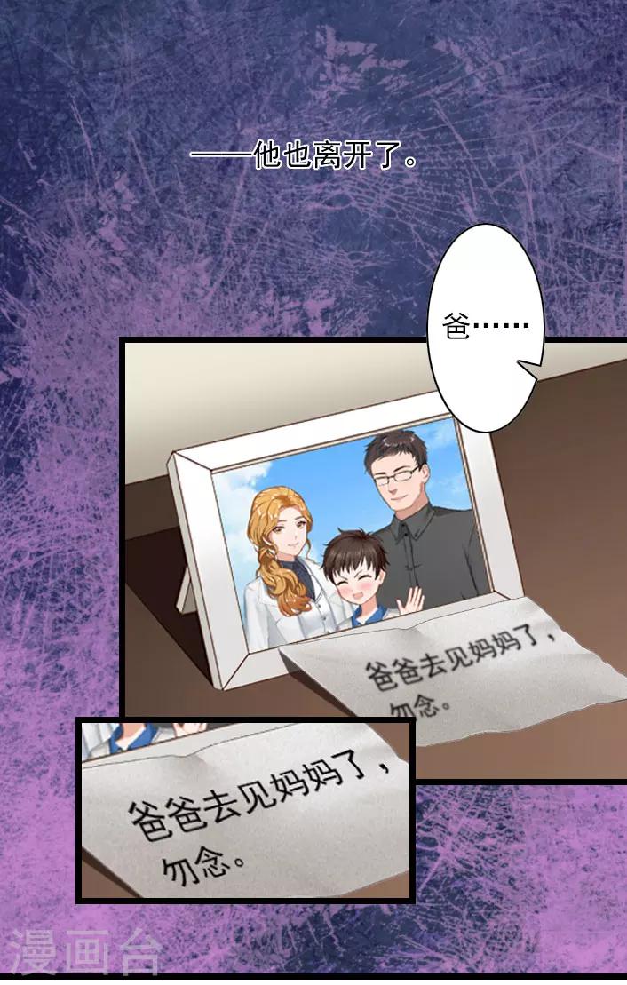 第35话 她，我也不想放手！-第35话