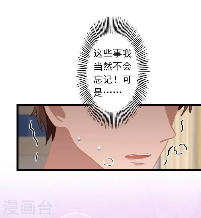 第35话 她，我也不想放手！-第35话