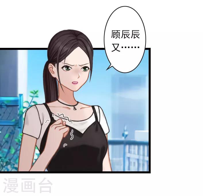 第35话 她，我也不想放手！-第35话