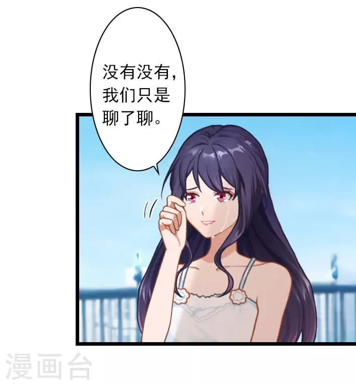 第35话 她，我也不想放手！-第35话