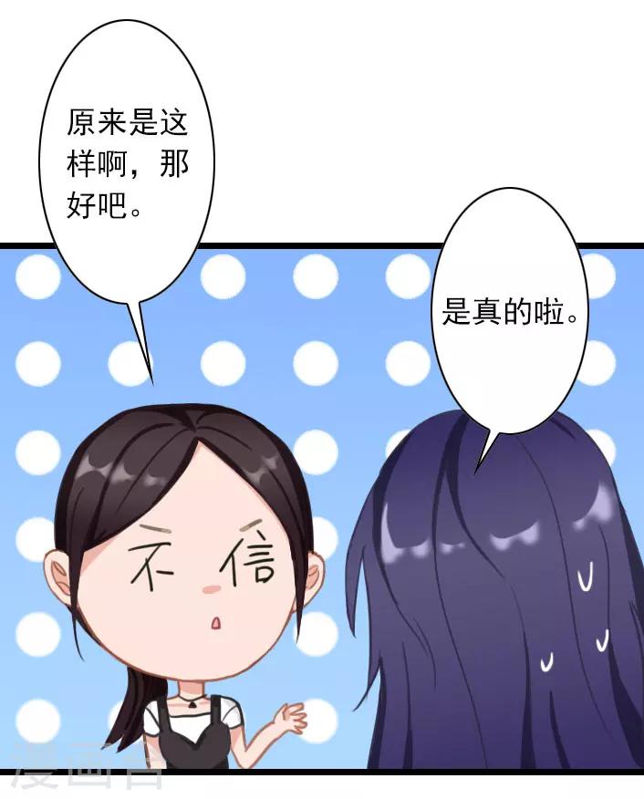 第35话 她，我也不想放手！-第35话