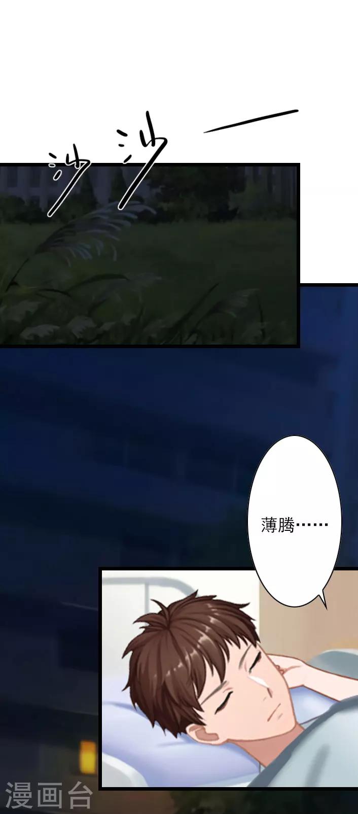 第35话 她，我也不想放手！-第35话