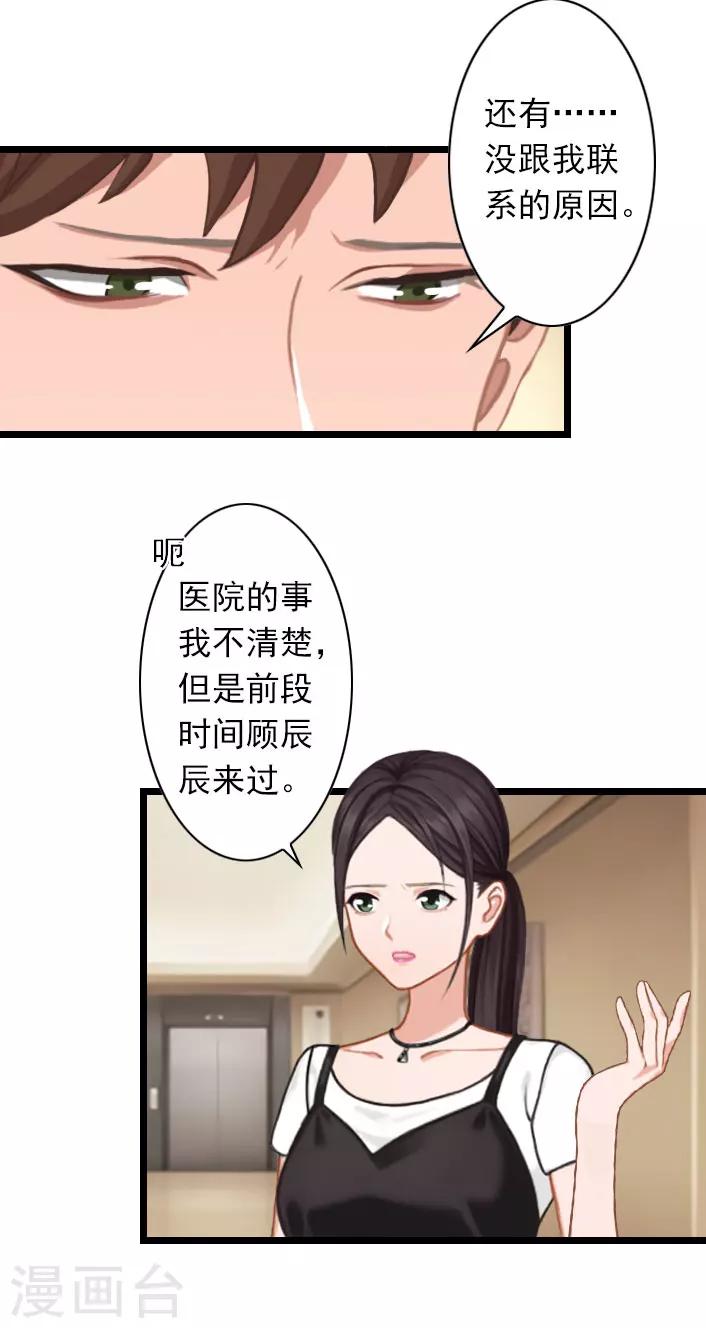 第37话 再等我一下-第37话